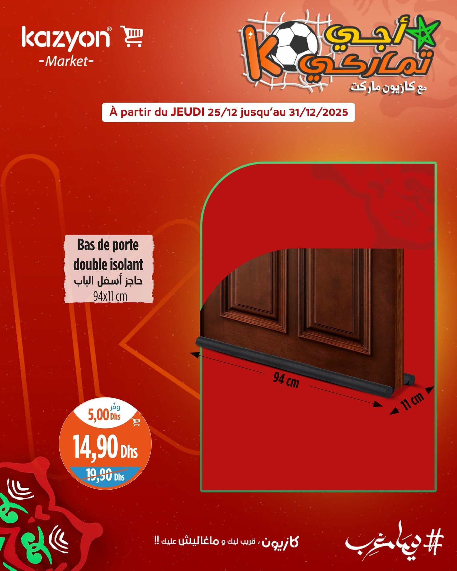 Catalogue Kazyon du 25 au 31 décembre 2025